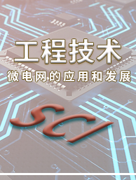 Sustainable Energy Technologies and Assessments