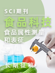 Journal of Food Measurement and Characterization