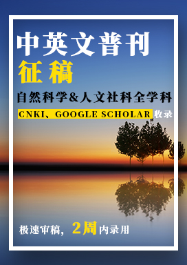 中英文普刊——全学科